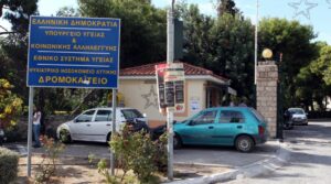 Νέες αποκαλύψεις για την ψυχίατρο-ντίλερ του Δρομοκαΐτειου - Οι διάλογοι που την «καίνε»