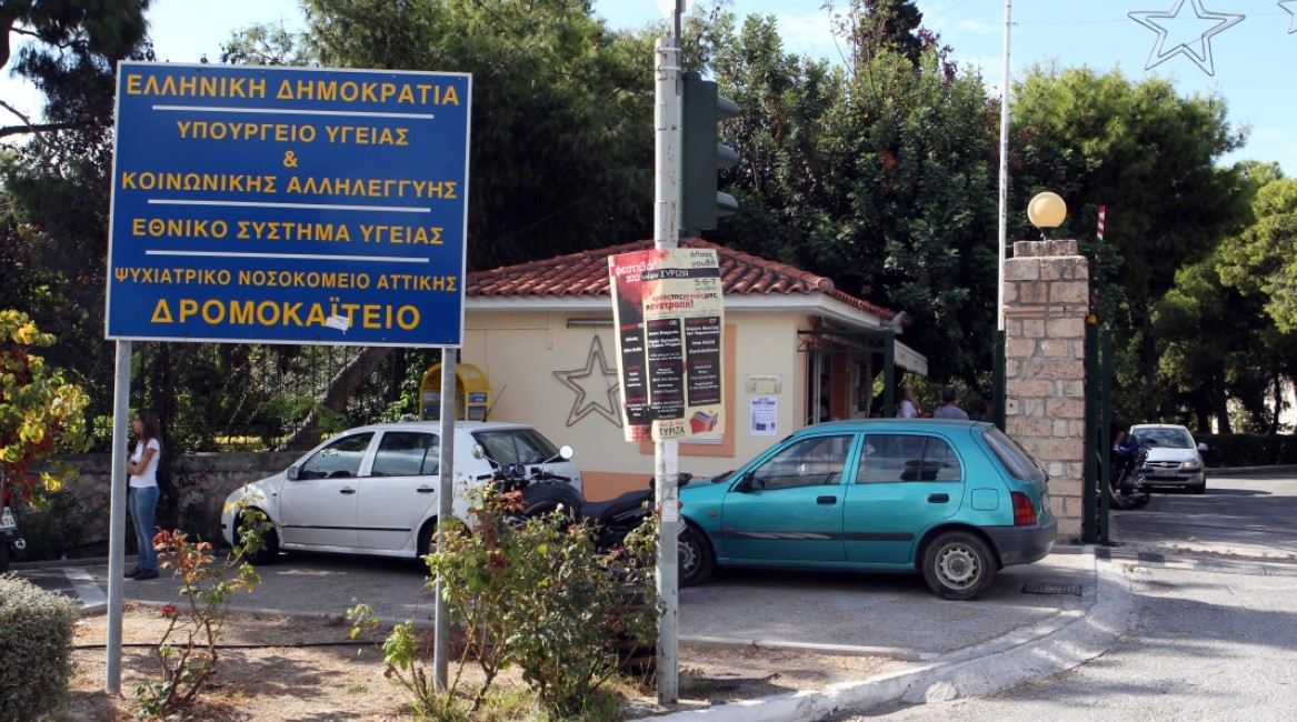 Νέες αποκαλύψεις για την ψυχίατρο-ντίλερ του Δρομοκαΐτειου - Οι διάλογοι που την «καίνε»