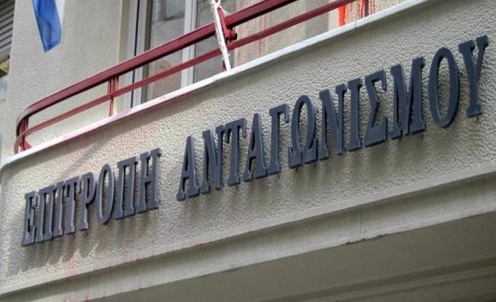 Helleniq Energy: Εγκρίθηκε η απόκτηση πλήρους ελέγχου της Elpedison από την Επιτροπή Ανταγωνισμού