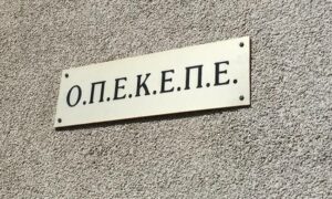 ΟΠΕΚΕΠΕ: Πληρωμές 104,3 εκ. ευρώ για το υπόλοιπο των συνδεδεμένων ενισχύσεων