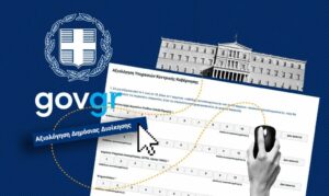 Αξιολόγηση στο Δημόσιο: Κάτω από τη βάση υπηρεσίες αιχμής και δήμοι