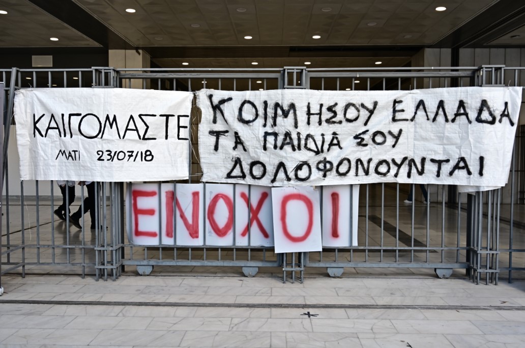 Δίκη για το Μάτι: Κανένα ελαφρυντικό στους 10 κατηγορούμενους για τη φονική πυρκαγιά
