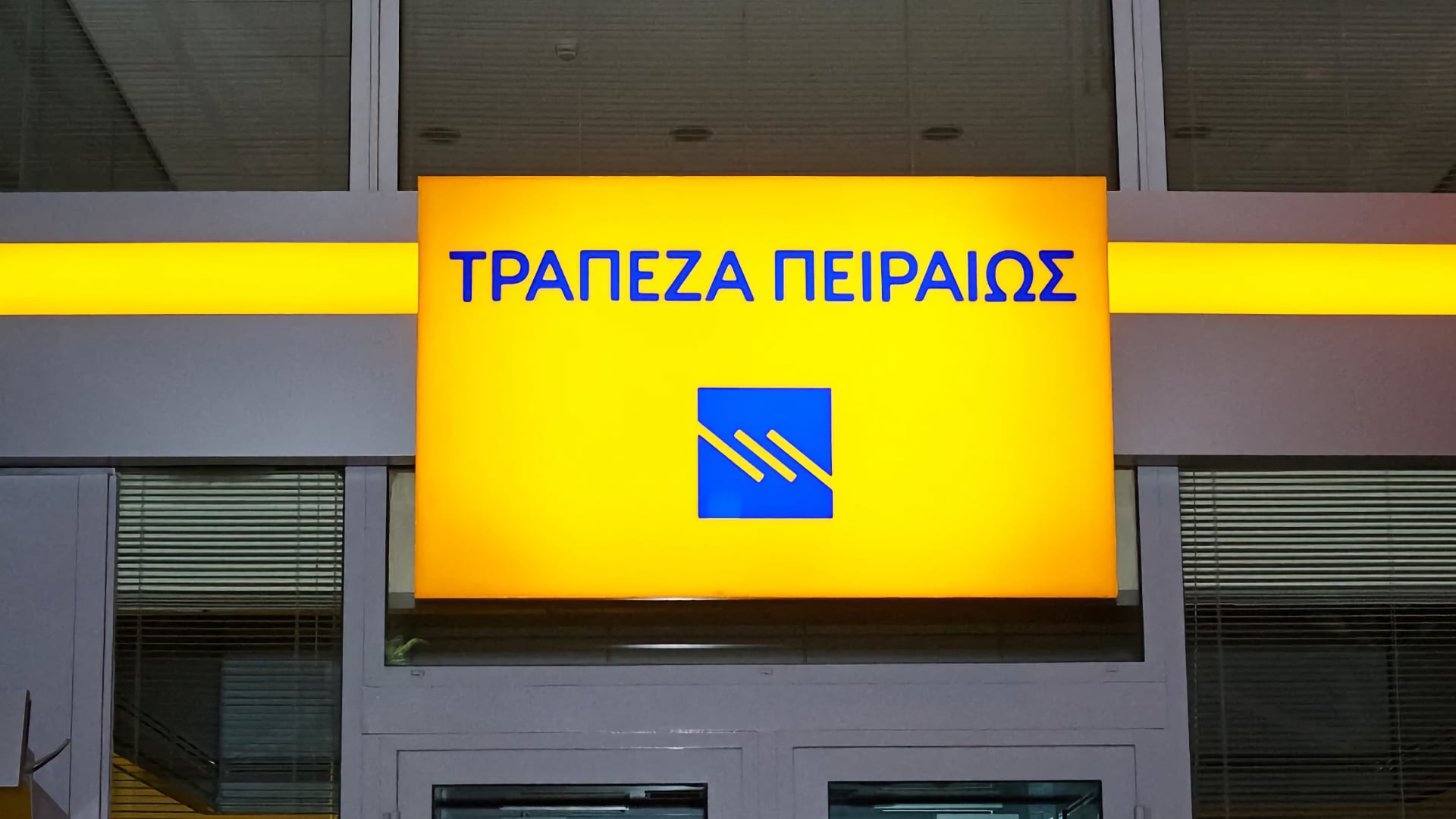 Συμφωνία Πειραιώς – Qualco για την ανάπτυξη ψηφιακής πλατφόρμας για στεγαστικά δάνεια