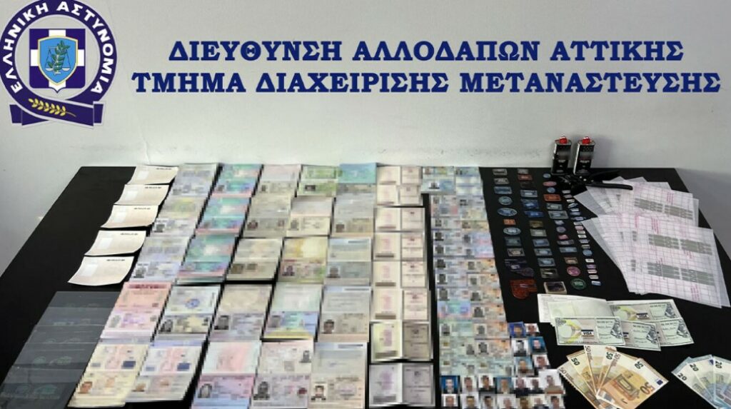 Αττική: Εντοπίστηκε εργαστήριο κατάρτισης πλαστών ταξιδιωτικών εγγράφων για μετανάστες - Μία σύλληψη