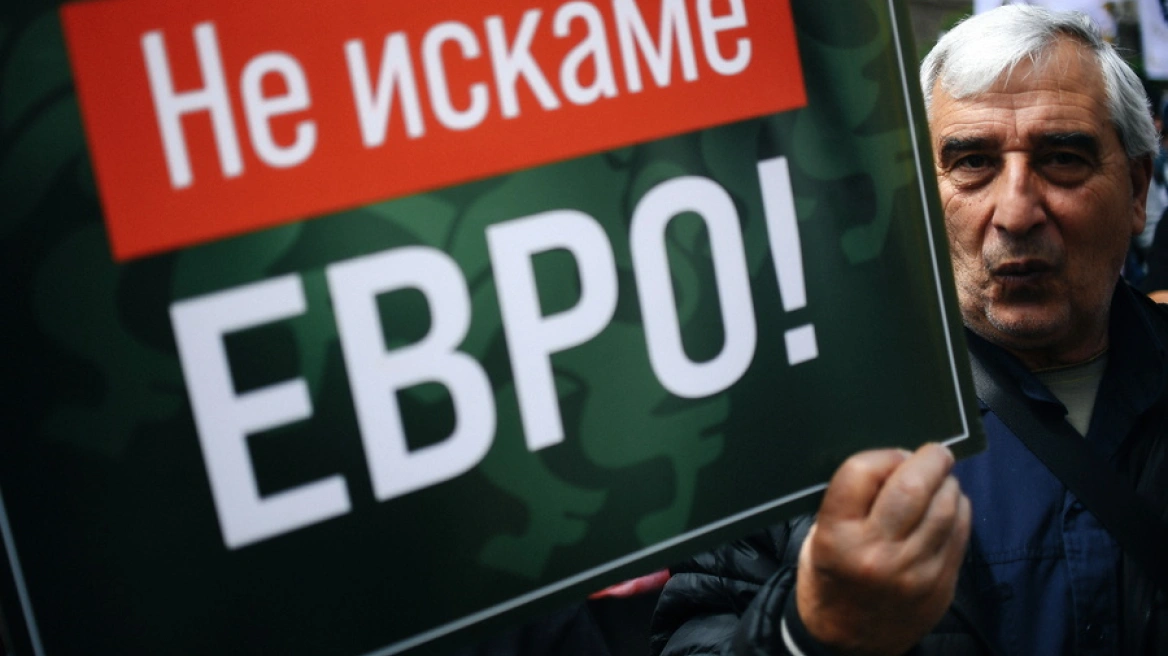 Πράσινο φως από την Κομισιόν για να υιοθετήσει το ευρώ η Βουλγαρία