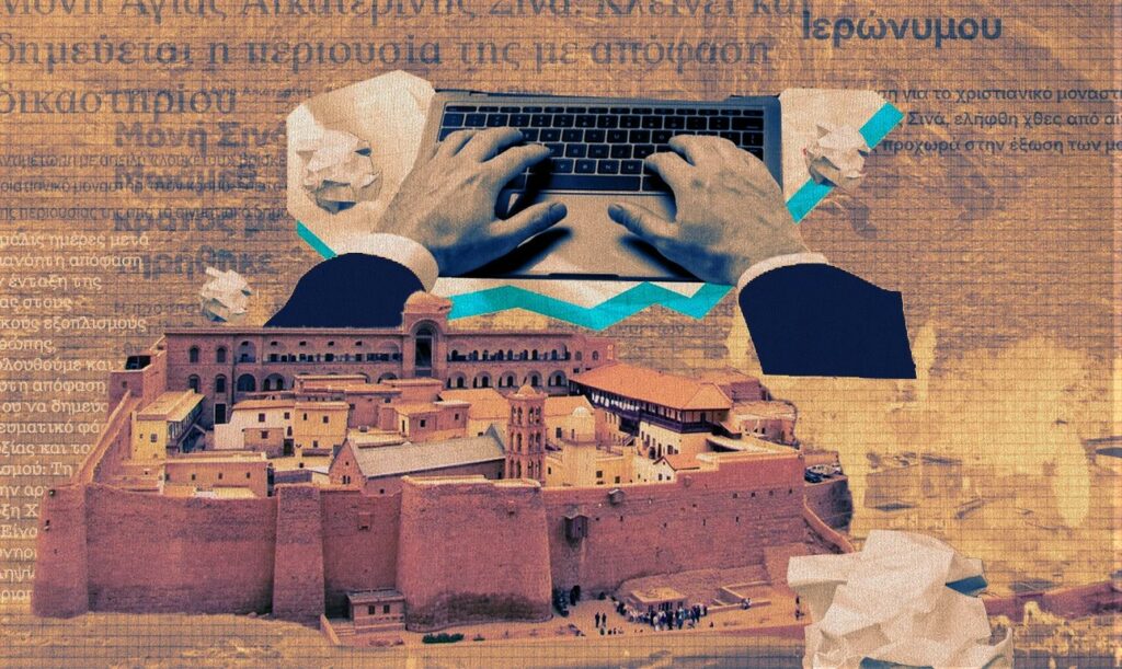 «Ξηλώνουν» μεθοδικά το καθεστώς της Μονής της Αγίας Αικατερίνης του Σινά