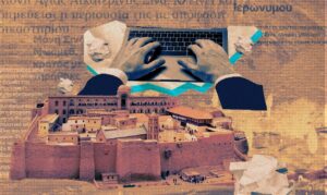 «Ξηλώνουν» μεθοδικά το καθεστώς της Μονής της Αγίας Αικατερίνης του Σινά