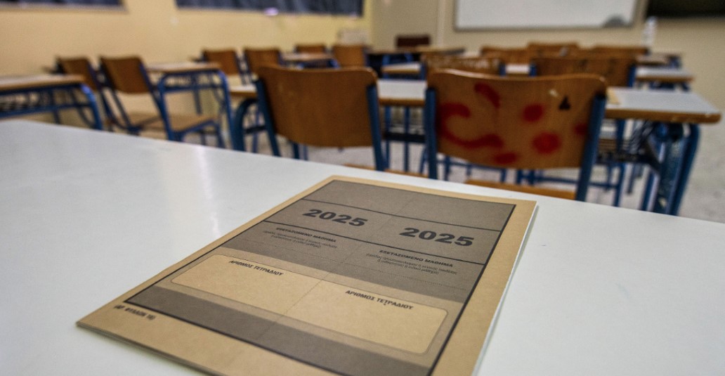 Πανελλαδικές 2025: Τα θέματα που έπεσαν σήμερα σε Ιστορία, Φυσική, Οικονομία