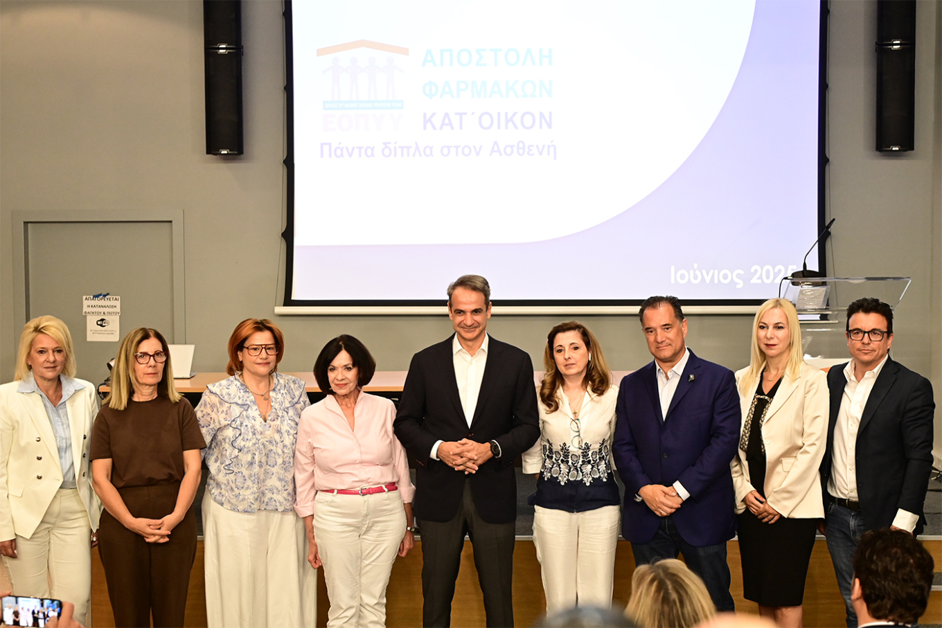 Ξεκινά στις 16 Ιουνίου η παράδοση φαρμάκων κατ΄ οίκον από τον ΕΟΠΥΥ - Κ. Μητσοτάκης: Καθήκον να φροντίζουμε τους ανθρώπους που έχουν ανάγκη