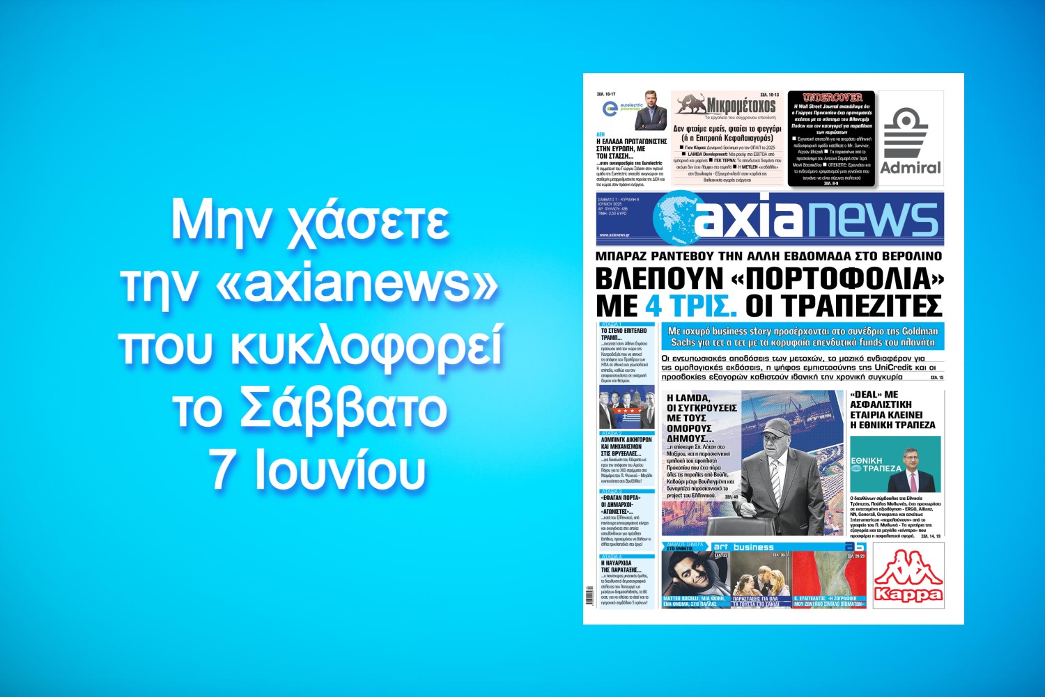 Βλέπουν «πορτοφόλια» με 4 τρισ. οι τραπεζίτες - Διαβάστε μόνο στην «axianews»!