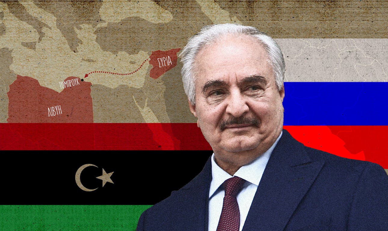Χάσαμε και τη Λιβύη: Χαφτάρ και Βουλή θα ψηφίσουν το τουρκολιβυκό μνημόνιο