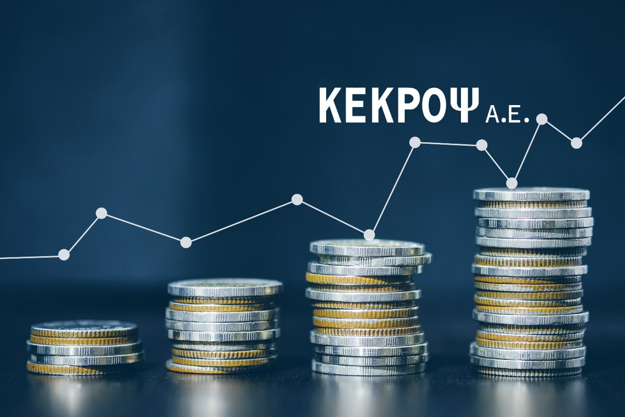 ΚΕΚΡΟΨ: Προοπτικές ανάπτυξης για τα επόμενα έτη – Μηδένισε το δανεισμό