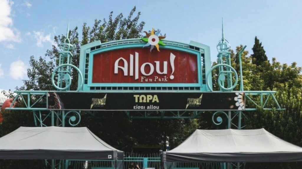 Κλείνει το Allou Fun Park και το Kidom