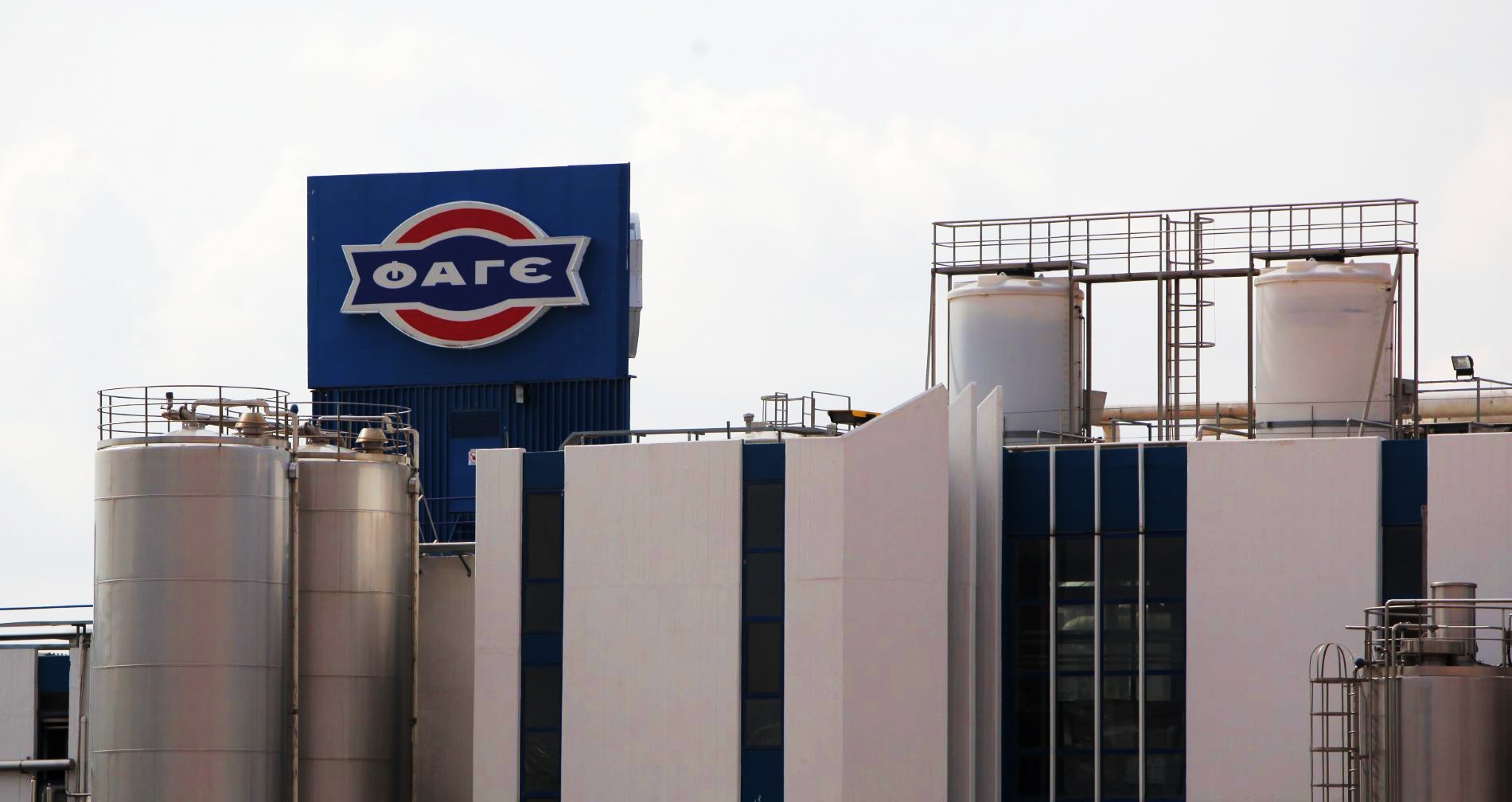 Ζημιογόνος η ΦΑΓΕ παρά την αύξηση 27% στις εξαγωγές - Μείωση πωλήσεων στην Ελλάδα