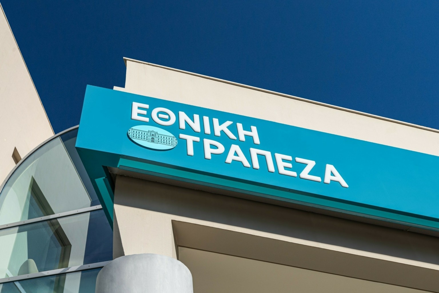 Αγορά ιδίων μετοχών από την Εθνική Τράπεζα ύψους 5,9 εκατ. ευρώ