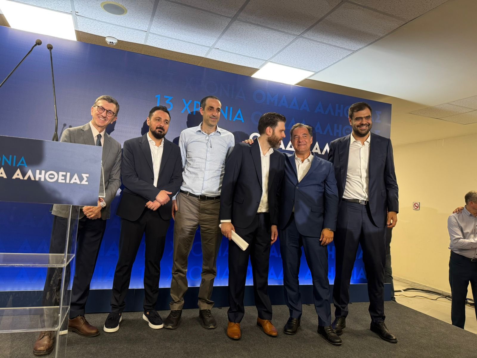 Ομάδα Αλήθειας: Μαρινάκης και Γεωργιάδης έδωσαν το παρών σε εκδήλωση - Αντιδράσεις από ΣΥΡΙΖΑ