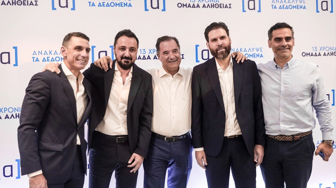 Ομάδα Αλήθειας: Μαρινάκης και Γεωργιάδης έδωσαν το παρών στην εκδήλωση στο ΟΑΚΑ - Αντιδράσεις από ΣΥΡΙΖΑ
