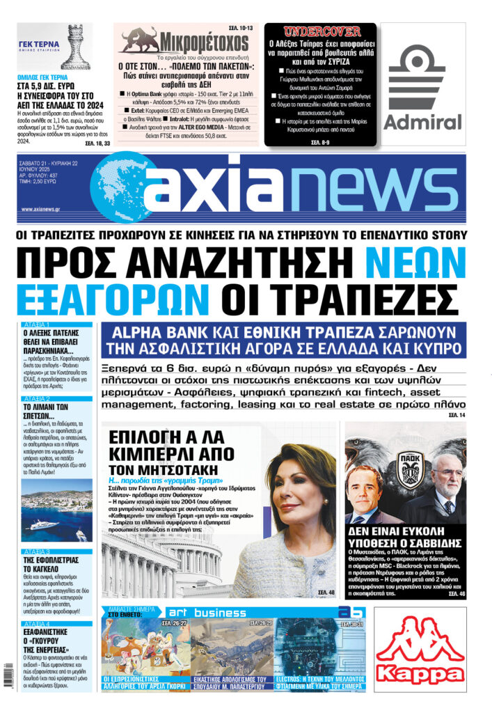 axianews