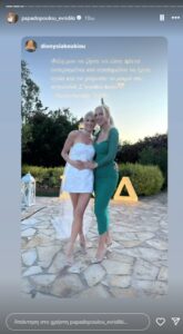 Ευρυδίκη Παπαδοπούλου: Η πρώην παίκτρια του «Survivor» παντρεύτηκε