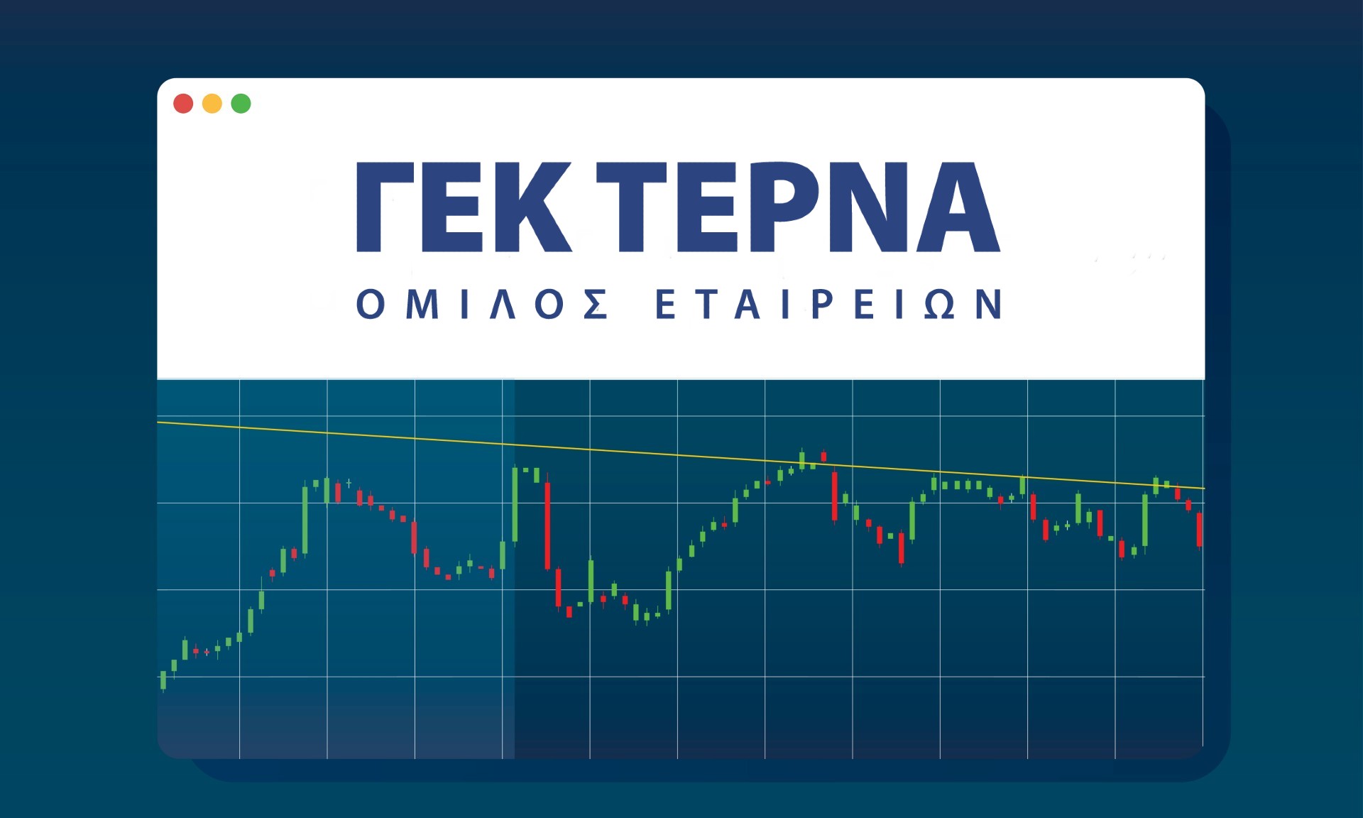 ΓΕΚ ΤΕΡΝΑ: Μερίσματα και ισχυρή βάση στήριξης οδηγούν τη μετοχή σε άνοδο