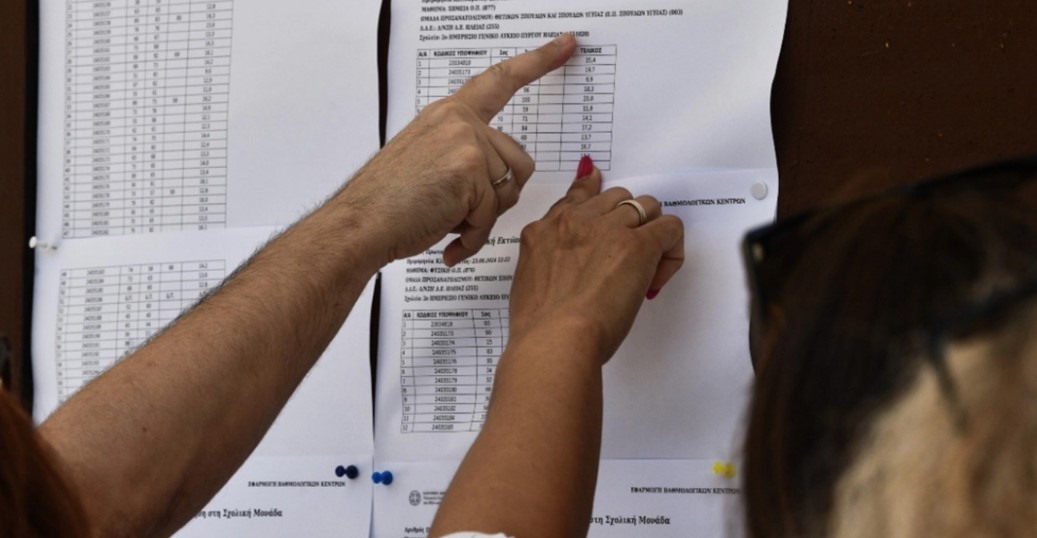 Πανελλαδικες 2025: Βγήκαν οι βαθμοί - Στο results.it.minedu.gov.gr «ανέβηκαν» τα αποτελέσματα