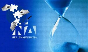 Ο ΟΠΕΚΕΠΕ ...αποδυναμώνει επικίνδυνα την παρουσία της Ανατολικής Αττικής στην κυβέρνηση