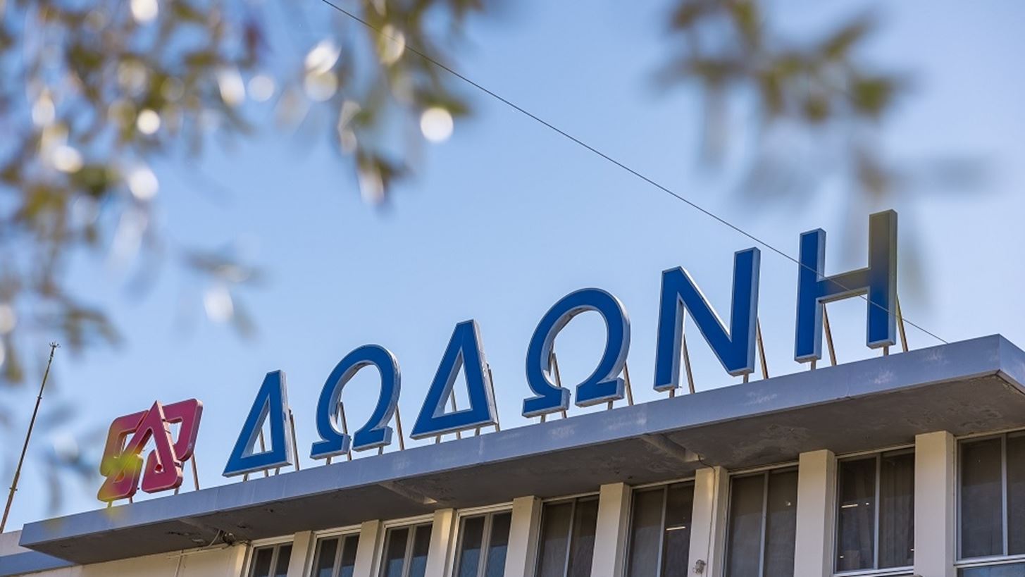Δωδώνη: 110 εκατ. θα βάλει στο ταμείο της η CVC από την πώληση στους Σαράντηδες