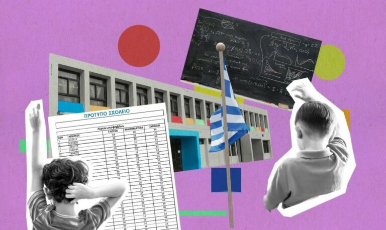 Σχολεία: Σε ποιες περιοχές θα λειτουργήσουν νέες μονάδες και Εργαστηριακά Κέντρα
