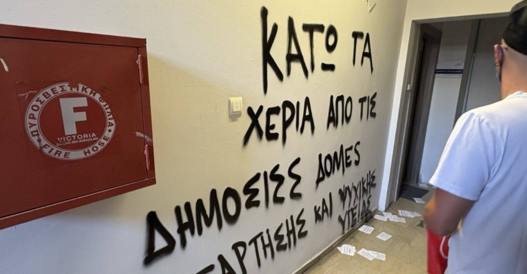 Ρουβίκωνας: Τρικάκια και μπογιές στο γραφείο του Δημήτρη Βαρτζόπουλου στη Θεσσαλονίκη