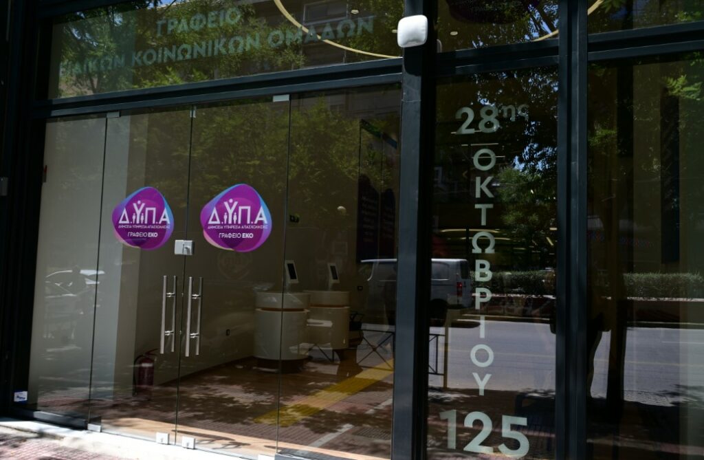 Πρεμιέρα για τις 30 σχολές επαγγελματικής κατάρτισης της ΔΥΠΑ - Πώς θα κάνετε αίτηση