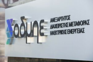 ΑΔΜΗΕ: Από 2 Οκτωβρίου η καταβολή προμερίσματος €0,121 ανά μετοχή για τη χρήση 2025