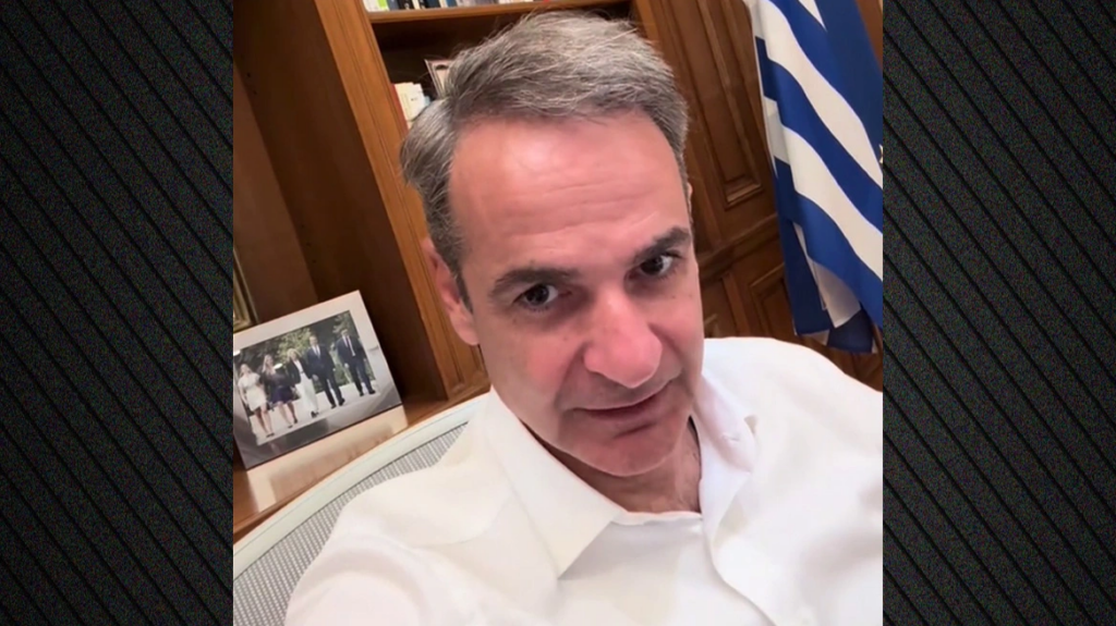 μητσοτακης