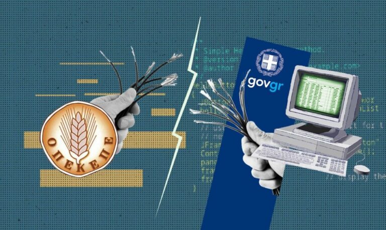 Ισχυρές πιέσεις στην κυβέρνηση από δύο ιδιωτικές εταιρείες που εμπλέκονται με τον ΟΠΕΚΕΠΕ