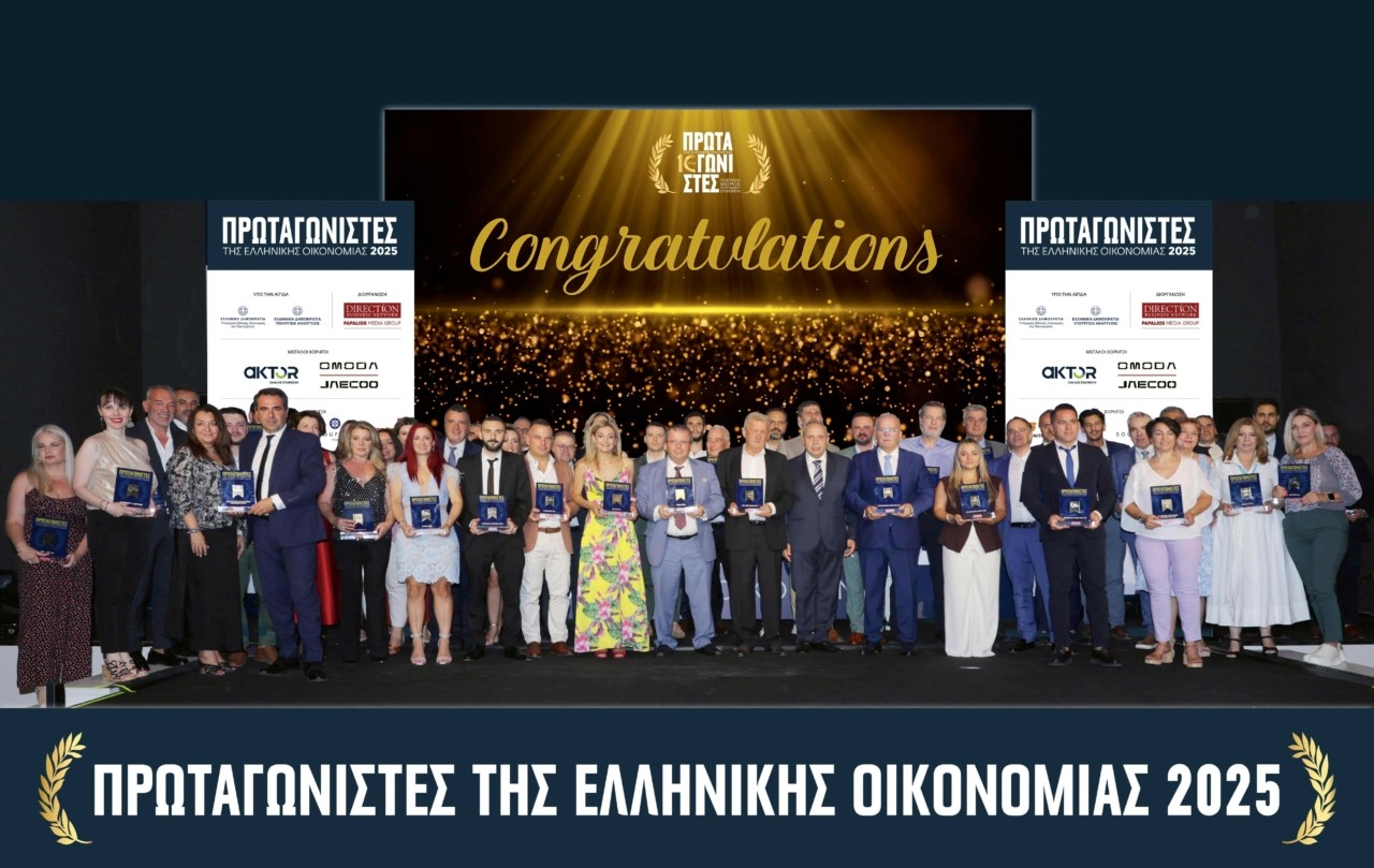 Οι «πρωταγωνιστές της ελληνικής οικονομίας 2025» – Επιχείρηση της χρονιάς η ΔΕΗ