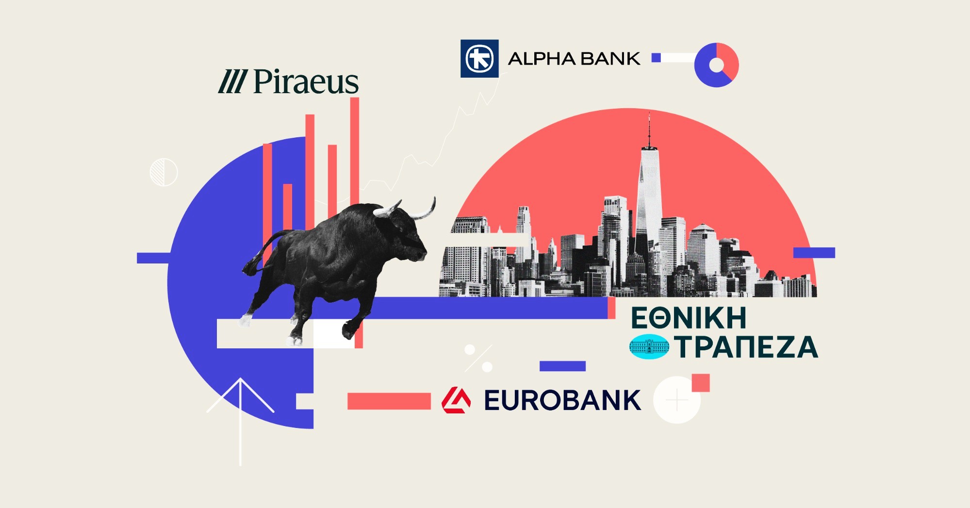 Συνέχεια του ράλι των τραπεζικών μετοχών - Επιστρέφουν οι εξαφανισμένοι επενδυτές στο ελληνικό χρηματιστήριο – Χωρίς προηγούμενο η ζήτηση για τις εκδόσεις ομολόγων στις ελληνικές τράπεζες!