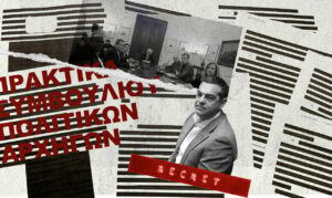 Μαντείο των Δελφών έχει καταντήσει το γραφείο του Αλέξη Τσίπρα σχετικά με τις προθέσεις του