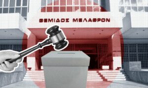 Άρειος Πάγος: Δεν υπάρχει καμία εισήγηση υπέρ των funds και κατά των δανειοληπτών