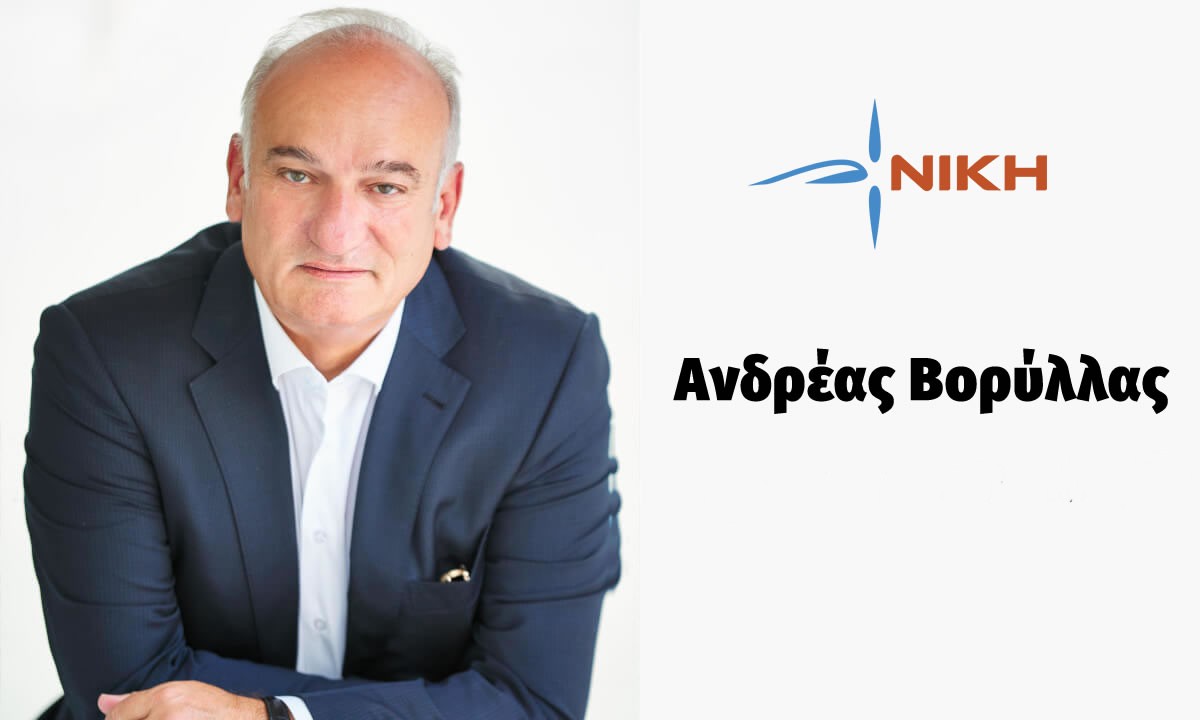 Ανδρέας Βορύλλας