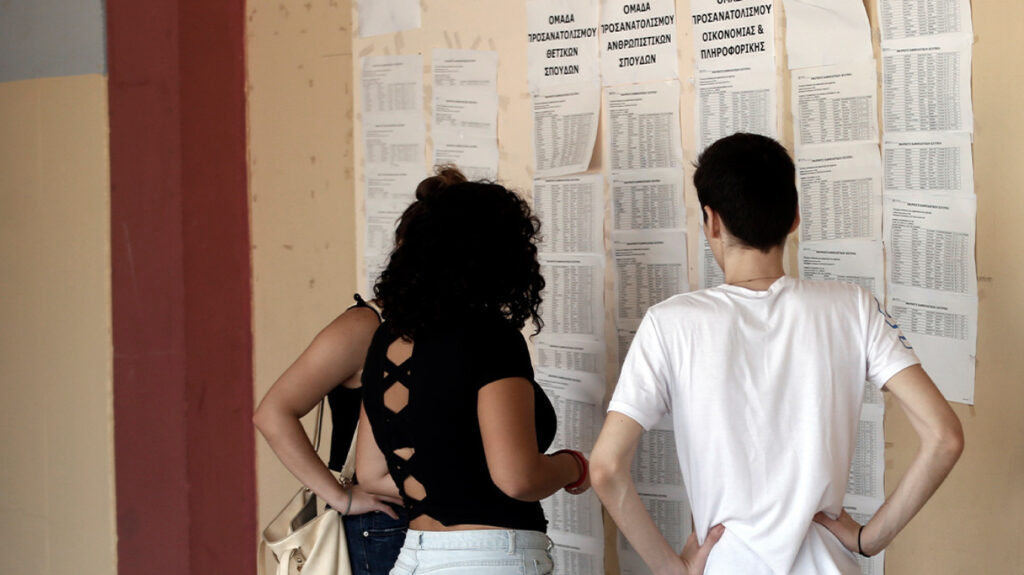 Ανακοινώθηκαν οι βάσεις 2025 - Τέλος στην αγωνία των υποψηφίων