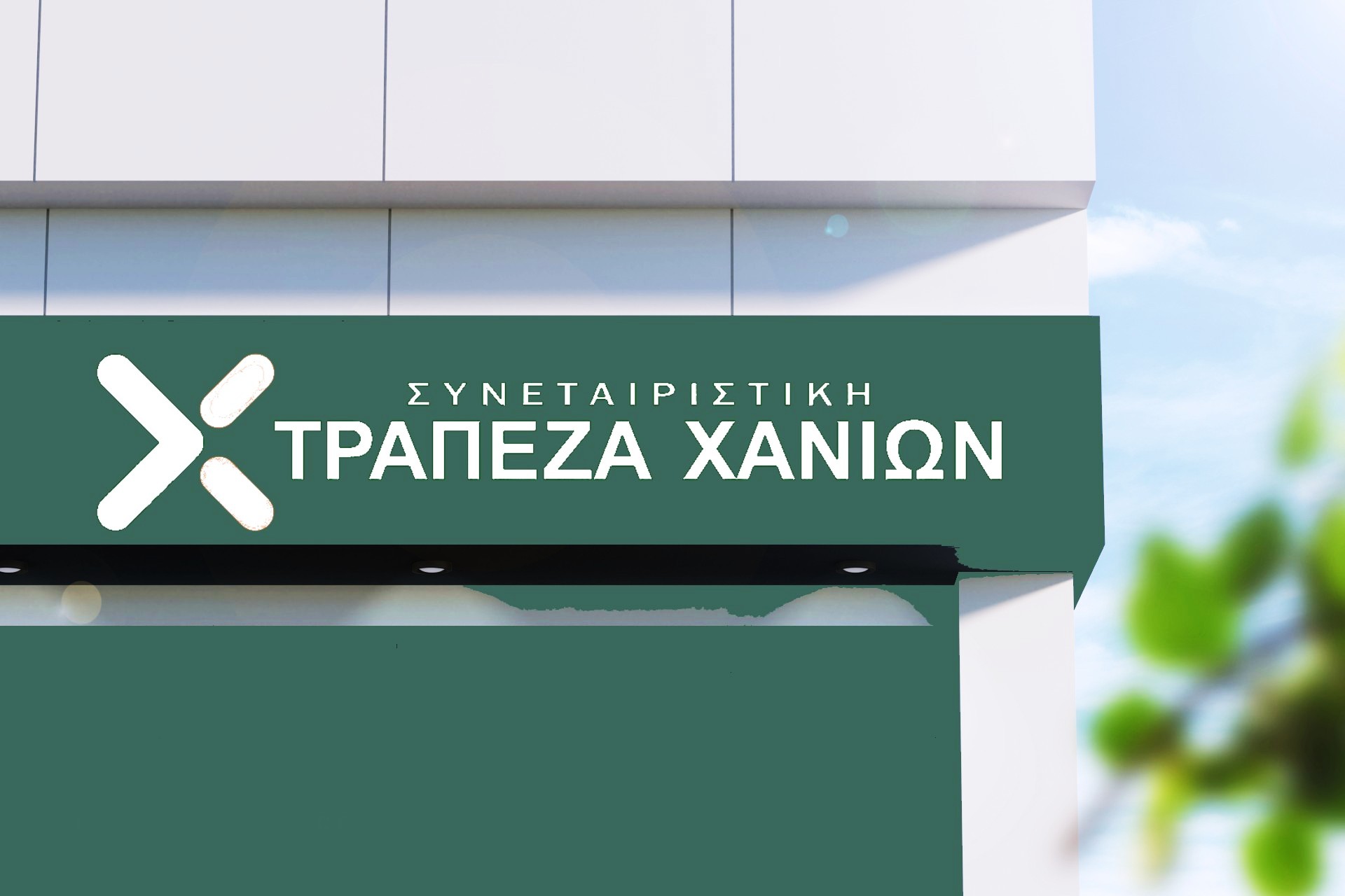 Συνεταιριστική Τράπεζα Χανίων: Είσοδος στρατηγικού επενδυτή και μετατροπή σε Ανώνυμη Εταιρεία - Το Wenger Capital Sicav ήδη επένδυσε 6 εκατ. ευρώ στην τράπεζα με στόχο το σύνολο της επένδυσης να υπερβεί τα 30 εκατ. ευρώ!