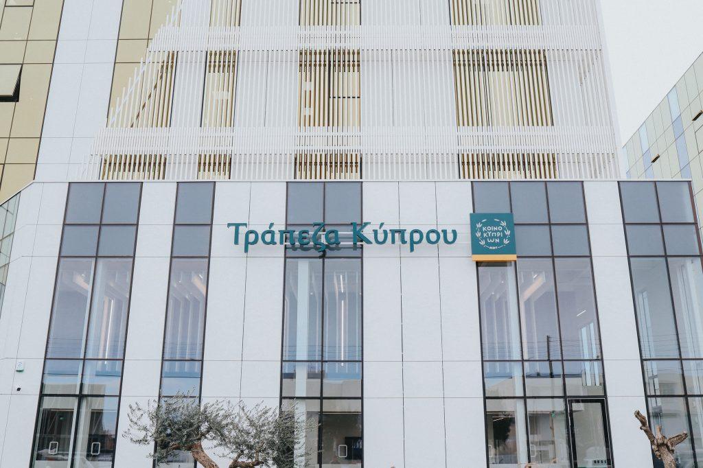 Ενίσχυση στον τομέα ασφάλισης για την Τράπεζα Κύπρου – Ολοκληρώθηκε η εξαγορά της Εθνικής Ασφαλιστικής Κύπρου