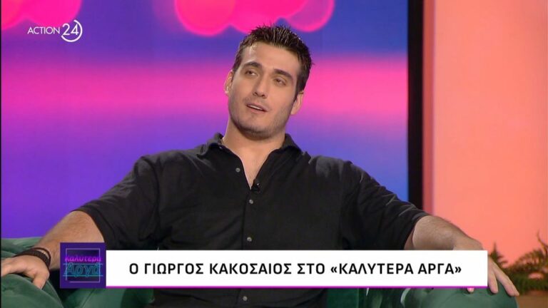 Γιώργος Κακοσαίος για την απόφασή του να αφήσει τον αθλητισμό: «Γλυκάθηκα με τη νύχτα»