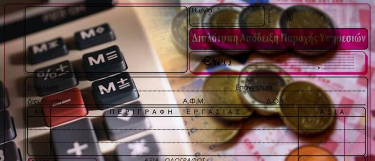 Εκκαθαριστικά ΕΦΚΑ 2024: Προθεσμία έως 31 Ιουλίου για πληρωμή ή ρύθμιση σε 6 δόσεις