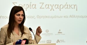 Ζαχαράκη: Η Ελλάδα είναι εδώ για όλους τους πολίτες, έχουμε ίδια δικαιώματα και υποχρεώσεις