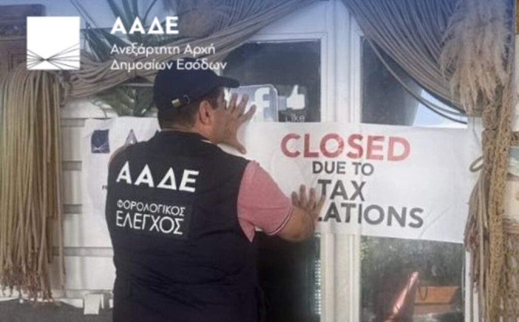 Φορολογικοί έλεγχοι σε νησιά του Αιγαίου από την ΑΑΔΕ: Πρόστιμα και κλείσιμο επιχειρήσεων σε Μύκονο, Πάρο, Μήλο, Χανιά