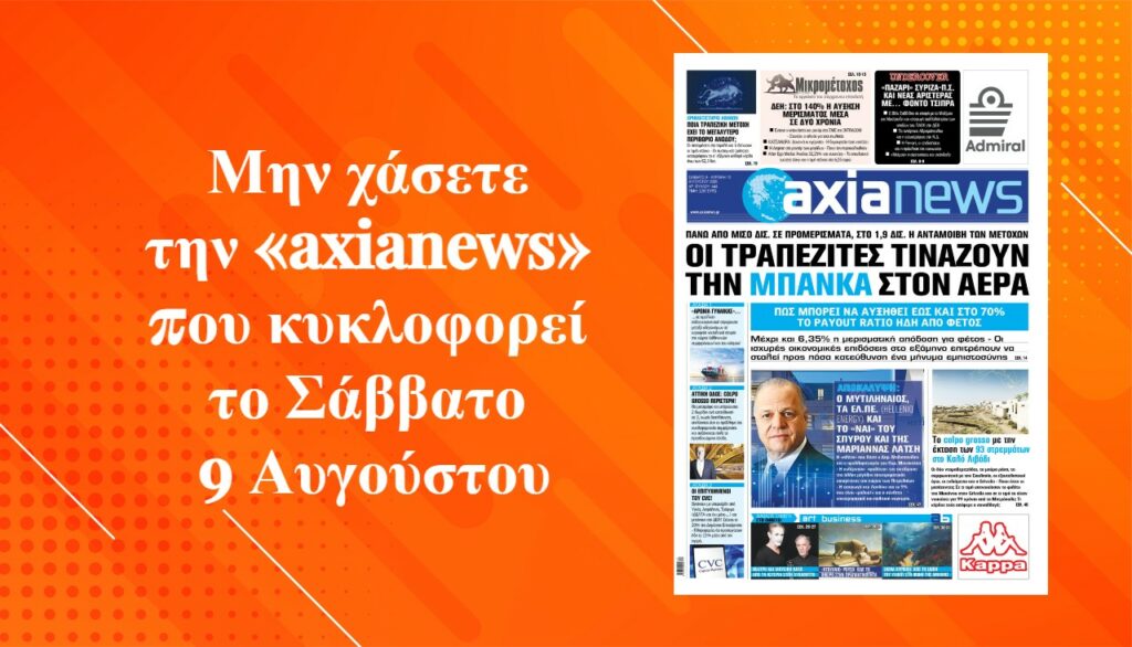 250808205045_axianews