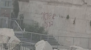 כתובת רוססה על הכותל הדרומי: "יש שואה בעזה", רב הכותל הגיב: "מקום קדוש אינו מקום להביע מחאות יהיו אשר יהיו ושבעתיים כשהדבר נעשה במקום הקדוש ביותר לעם היהודי כולו. על המשטרה לחקור את המעשה, לאתר את הפושעים לחילול הקודש ולהעמידם לדין". pic.twitter.com/0sJFIV4nCr— שילה פריד🇮🇱 (@shilofreid) August 11, 2025