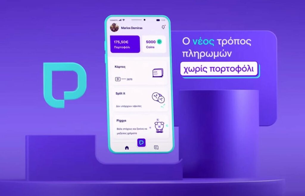 Άνοδος 24% αλλά ζημίες 6,239 εκατ. για την payzy της Cosmote το 2024