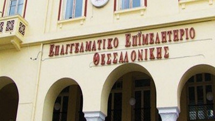 Να προστατευθεί η επαγγελματική στέγη ώστε να αποφευχθούν «λουκέτα» ζητά το ΕΕΘ