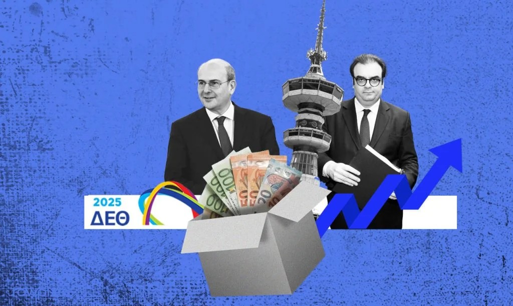 Σε τέσσερις άξονες τα μέτρα της ΔΕΘ - «Πακέτο» παροχών ύψους 1,5 δισ. ευρώ